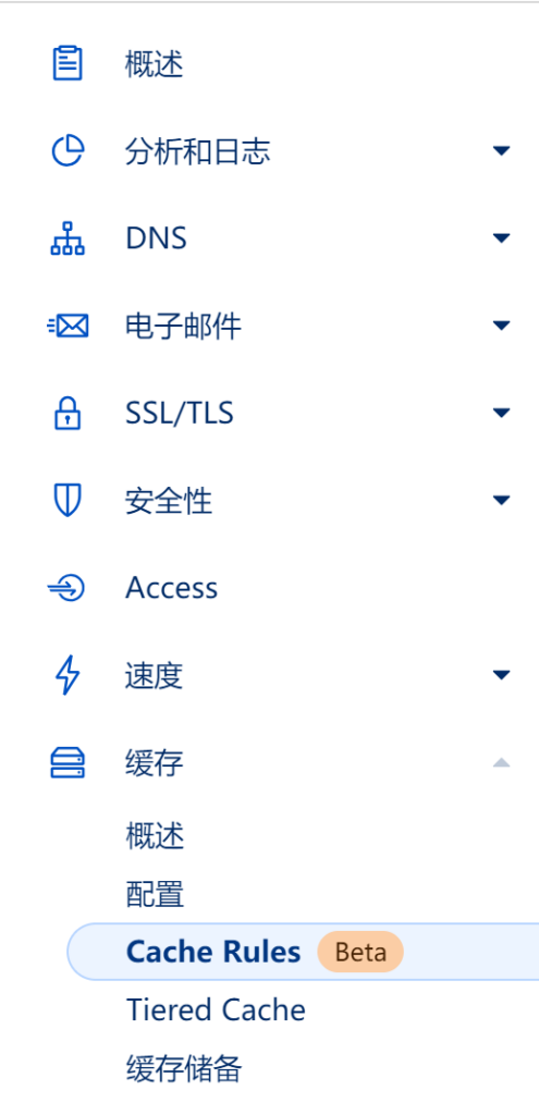 无需 Cloudflare 付费套餐按照 Cookies 配置缓存教程123-胖大海博客资源网