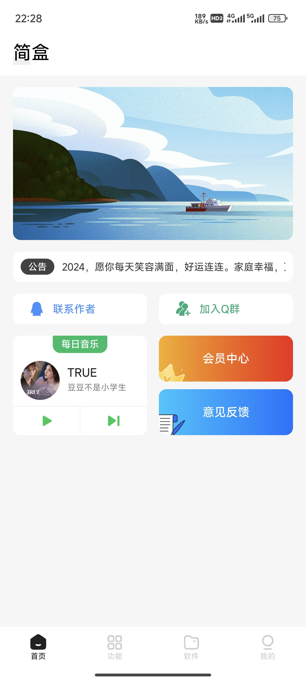 简盒工具箱iapp源码-胖大海博客资源网