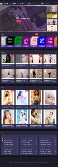 美女写真视频管理源码最新版 带云转码+会员VIP系统|支持一键采集+代理系统-胖大海博客资源网