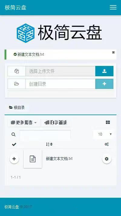 极简云盘源码-胖大海博客资源网