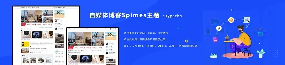 自媒体博客Spimes主题 X7.1-胖大海博客资源网