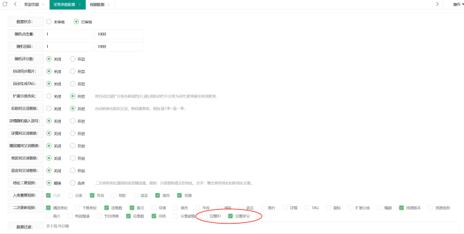 苹果cms采集二次更新豆瓣ID、豆瓣评分，手动查询豆瓣评分以及视频数据-胖大海博客资源网