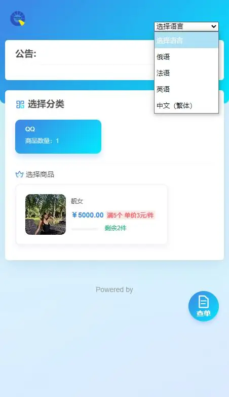 usdt多语言独角发卡网源码-胖大海博客资源网