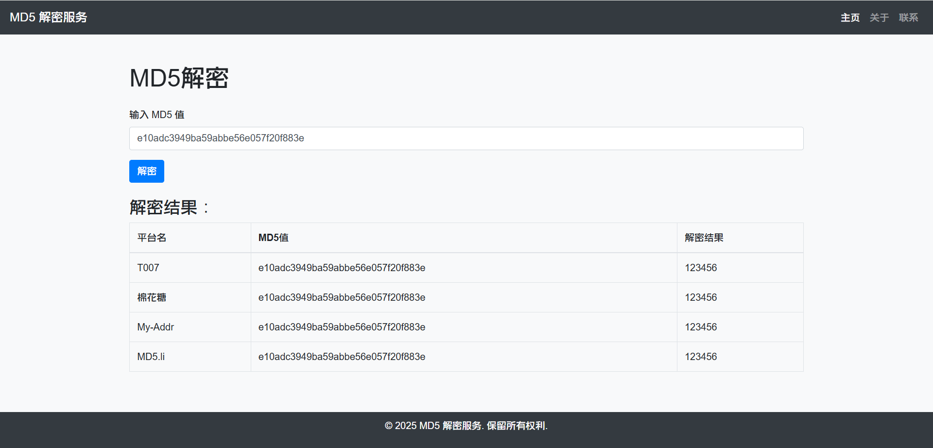 创建基于PHP的多接口MD5解密工具-胖大海博客资源网